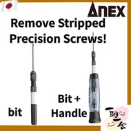 ANEX Stripped Precision Screw Extractor Bit No.1903-N / Driver Handle Set No.3610-N Replacement Part