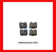 ผ้าเบรค TRW LEXUS GS300 (JZS160) 3.0L ปี 00-05 (ราคารวมส่งแล้ว)