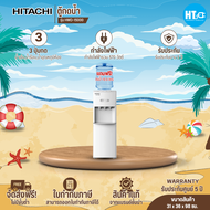 ส่งฟรีทั่วไทย HITACHI ตู้กดน้ำ ตู้ทำน้ำร้อนน้ำเย็น เครื่องทำน้ำร้อนน้ำเย็น ฮิตาชิ รุ่นใหม่ HWD-15000
