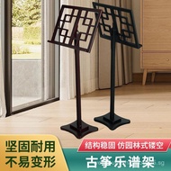 Guzheng Wooden Music Stand Solid Wood Sheet Music Guqin Erhu Hulusi Vertical Thickened Portable Musi