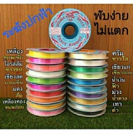 ริบบิ้นพับเหรียญ   ตราระฆังปกฟ้า    ตรา Tw พรีเมี่ยมเกรด