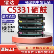 Suitable for 20N10K0 League CS331dw Selenium Drum CX331 CX431adw Powder Cartridge CS431 Ink Cartridg