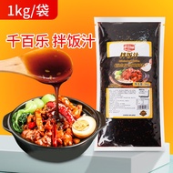 Qianbaile Bibimbap Sauce Barbecue Bibimbap Sauce Commercial Bibimbap Baked Rice Sauce Stone Pot Bibi