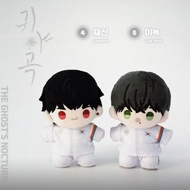 [TEAM LEZHIN / Official Merch] <The Ghost's Nocturne> BBOSIRAEGI Plush Doll