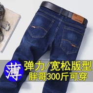 y2k jeans loose jeans men Summer Thin Loose Jeans Men Plus Fat Plus Size Fat Guy Fat Guy Wide Leg St