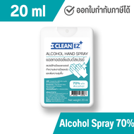 Clean EZ แอลกอฮอล์สเปรย์การ์ด 20 มล. แอลกอฮอล์ 70% Alcohol Hand Spray Card 20 ml ทำความสะอาด พกพาง่าย