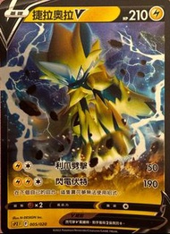 Pokemon Card - 捷拉奧拉