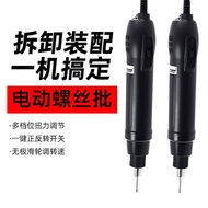 Luo Screwdriver Household Direct Electric Screwdriver800801Screwdriver Handle Small Electric Screwdr