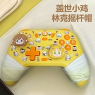 Legend of Zelda Thumb Grips for GameSir Nova Series & X5 Lite Xbox Gamepad Parts