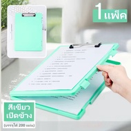 คลิปบอร์ดA4 Clipboard A4 กระดานรองเขียน Clip Board A4 PP พาสเทล กระดานรองเขียน แฟ้มหนีบ อุปกรณ์สำนัก