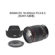 【廖琪琪昭和相機舖】SIGMA DC 18-200mm F3.5-6.3 旅遊鏡  SONY A接環 自動對焦 含保固