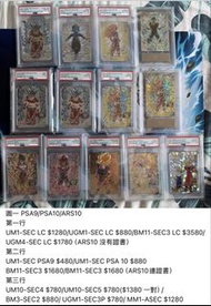 日版 SDBH 七龍珠英雄 UM, BM, MM, SH, MM LC SEC  CP ARS PSA9 PSA10 