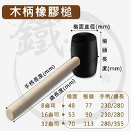 ** Small Iron Hardware * Sheleli Rubber Mallet 45-708 716 732 Camp Mallet Camp Hammer Mallet Wooden 