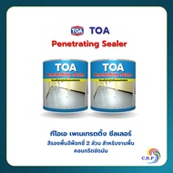 TOA Penetrating Sealer เพเนเทรตติ้ง ซีลเลอร์ สีรองพื้นอีพ็อกซี่ 2 ส่วน สำหรับงานพื้นคอนกรีตขัดมัน สี