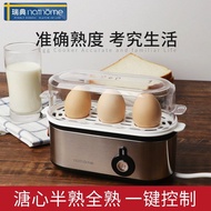 nathome Nordic Omu stainless steel egg cooker small multi-functional egg steamer breakfast machine household mini