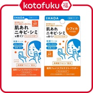 ［In stock］ IHADA Medicated Face Protecting Powder 9g / Refill / SPF40 / PA++++