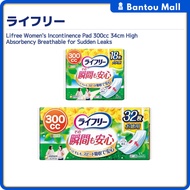 Lifree Women's Incontinence Pad 300cc 34cm High Absorbency Breathable for Sudden LeaksDirect from JA