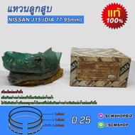 Piston Ring DATSUN J15 (OS 0.25) DIA 77.95mm.(12033-B3030) 1 Set