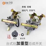 Desktop electronic gas stove electronic igniter assembly Fire Switch Natural gas stove Valve Body Li