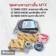 สายพานราวลิ้น/สายพานไทม์มิ่ง TIMING TOYOTA 2LII MIGHTY-X