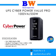 UPS (เครื่องสำรองไฟฟ้า) CYBER POWER VP1000ELCD (1000VA/550W)