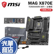 MSI MAG X870E TOMAHAWK WIFI-ATX Motherboard AM5 DDR5 Guanghua