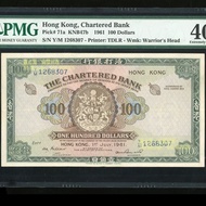 1961年 香港渣打銀行壹佰圓 壹佰員 $100（大綠匙）【藏山閣】全港多間實體門市 鑒定估價，舊港幣港紙，渣打銀行 有利銀行 匯豐銀行 印度新金山 大聖書 小聖書 光頭佬 大綠匙 啡妹 大棉胎 小棉