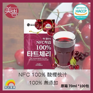 韓國 NFC 100% 酸櫻桃汁 原箱 70ml x100包 (有效期:2027年4月)
