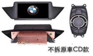 BMW X1音響 主機 9吋 專車專用 專用機 觸控螢幕 含papago導航  DVD USB SD 汽車音響
