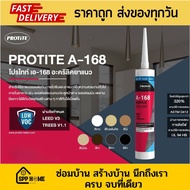 Protite A-168 Acrylic Sealant Can Be Painted Over White/Black/Gray/Tea/Wood