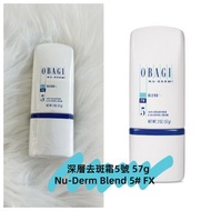 包順豐‼️OBAGI 深層去斑霜 Nu-Derm Blend FX 5號 57g
