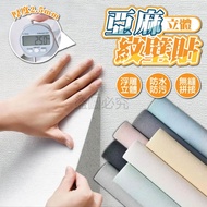 Three-Dimensional Linen Pattern Wall Sticker [Elia] 3D Heat Insulation Waterproof Wallpaper 3D Self-