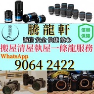 實體門店 高價收購  專業回收 Leica 數碼相機  相機鏡頭 中古鏡頭 中古 相機 收購二手 鏡頭 Leica/萊卡 Rollei/祿來（祿萊） Hasselblad M10 M9 M6 M3 M