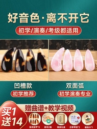 Guzheng Nails Children's Special Color Double Arc Remote Finger Adult Professional Playing Tape Guzh