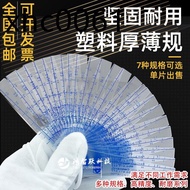 Plastic Feet Gauge 0.05-1.5mm Plastic Thickness Gauge Set Plastic Feet Gauge 0.02-1.0mm Gap Piece