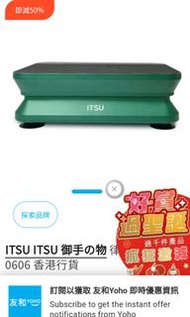 ITSU IS-0606