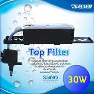 SOBO WP-2880F Top Filter เครื่องกรองน้ำบนตู้ปลา สำหรับตู้ขนาด 30-48นิ้ว