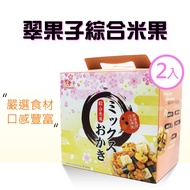 【翠菓子】 航空米果綜合禮盒2盒組(20g*30入*2箱)