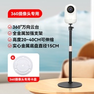 Retractable Metal Desktop Stand for Home Surveillance Camera Compatible with Xiaomi 720/1080P Cloud