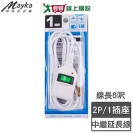 Mayka Mingjia 1 To 1 Safety Relay Extension Cord C8101A 6 Feet (1.8m) 2P Lightning Protection Overlo