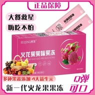 Upgraded version of Shuqing Probiotic Enzyme Jelly Huolong F Upgraded version Upgraded version Upgra