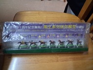 馬王系列迷你模型珍藏版