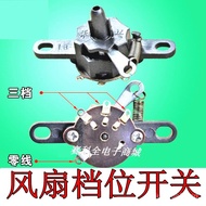Electric Fan Switch Floor Fan Wall Fan Gear Switch Pull Cord Switch Three-Speed Adjustment Switch El