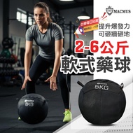 [MACMUS] 2~6kg Fitness Medicine Ball | Made in Taiwan Coach Special Weight Ball | Resistance Ball Tr