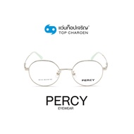 PERCY แว่นสายตาทรงกลม 88120-C5 size 48 By ท็อปเจริญ