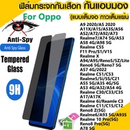 ป้องกันหน้าจอความเป็นส่วนตัวเต็มจอสำหรับ For Oppo A9 A5 2020 A11X A15 A53S A56 A52 A72 A92 A73 A53 A