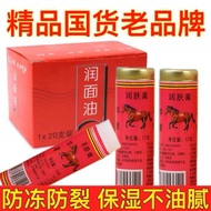 Horse Oil Horse Brand Moisturizing Oil Moisturizing Cream Old-fashioned Hand Rubbing Oil Mouth Oil C