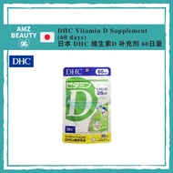 Japan DHC Vitamin D Supplement (30 days | 60 days) | 日本 DHC 维生素D 补充剂 | 强健骨骼 提高免疫力