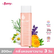 พร้อมส่ง🔥Bio oil 200ml ไบโอออย ลบรอยแผลเป็น ผิวแตกลาย