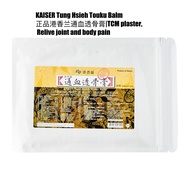 KAISER Tung Hsieh Touku Balm 正品港香兰通血透骨膏|TCM plaster, Relive joint and body pain. (5pcs per pack)